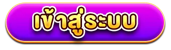 5 เกมสล็อต แตกง่าย เข้าสู่ระบบ